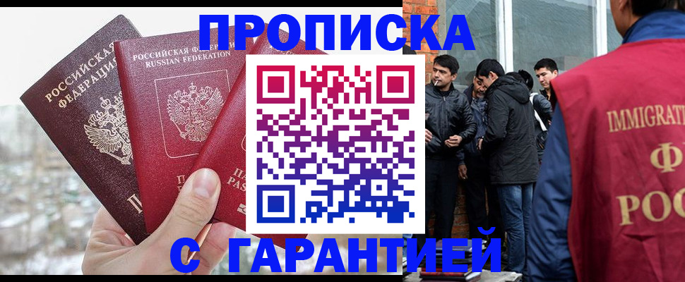 прописка для кредита в Стародубе