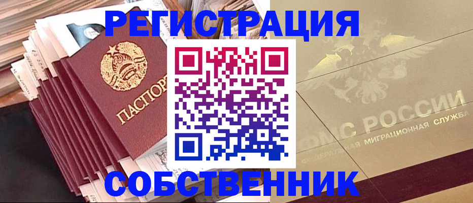 найти адрес прописки в Стародубе