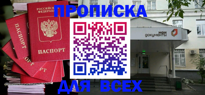 временная регистрация поиск в Стародубе