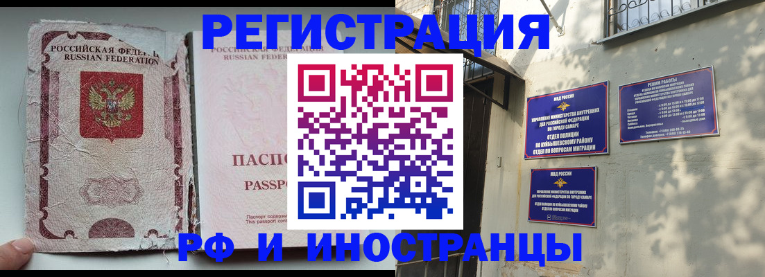 временная регистрация надежно в Стародубе