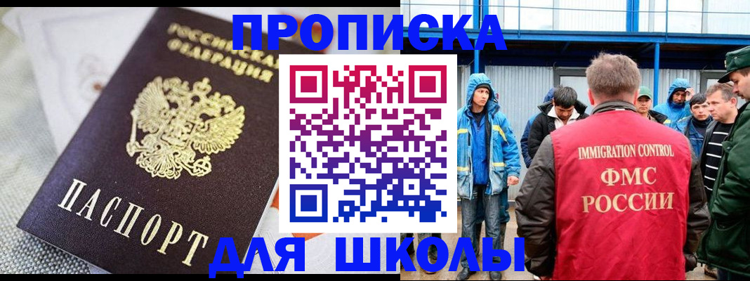 прописка от собственника в Стародубе