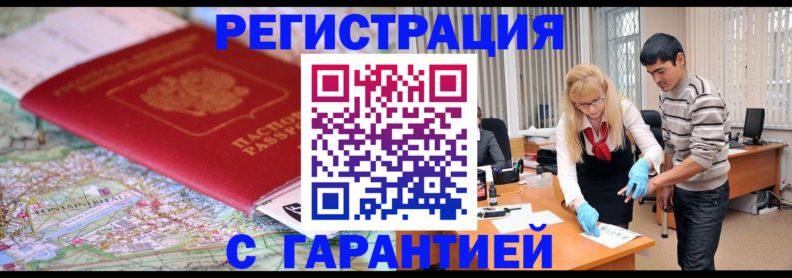 прописка паспорт в Стародубе